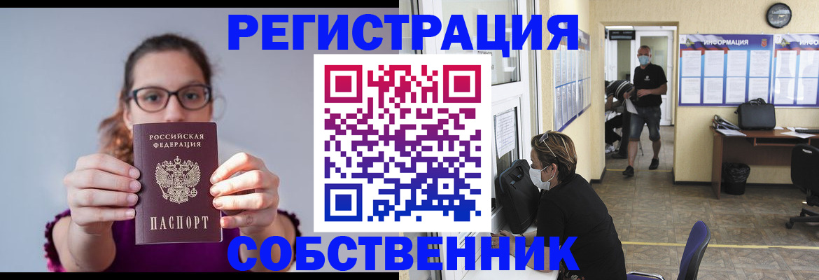 прописка гарантия в Кингисеппе