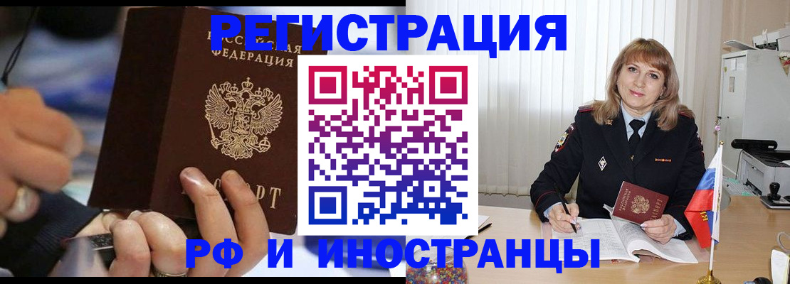 прописка ребенка в Кингисеппе