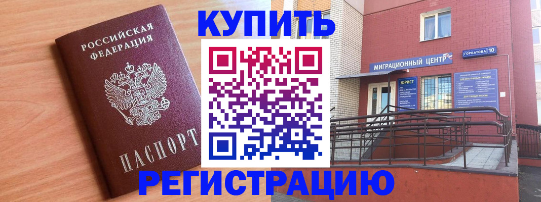 временная прописка в Кингисеппе