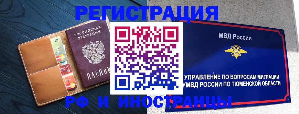 прописка от собственника в Кингисеппе